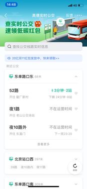 告別擁擠出行 實時公交地鐵擁擠度App，背后數據處理與存儲服務的強大支撐